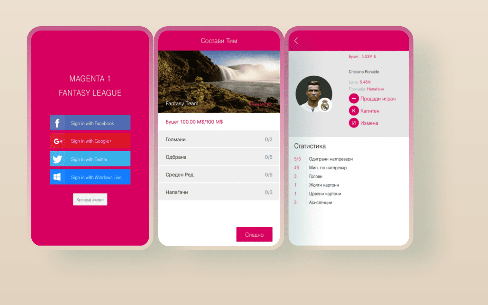 Telekom Fantasy Football: sign-in, team builder, and player stats screens